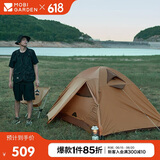 牧高笛（MOBIGARDEN）冷山2帐篷 户外露营徒步防风防雨双人帐篷 MZ093005 暖沙色