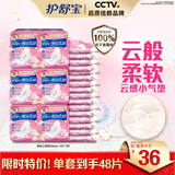 护舒宝革新瞬洁云感棉卫生巾日用240mm*48片超薄姨妈巾京东自营