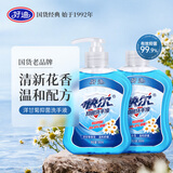 好迪99.9%抑菌洗手液洋甘菊香型健康泡沫丰富滋润清洁洗护300ml*2瓶