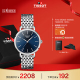 天梭（TISSOT）手表 魅时系列女表 瑞士石英女士钢带腕表商务表毕业礼物