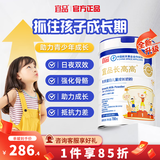 宜品长高高乳铁蛋白儿童学生成长高钙奶粉3-14岁青少年抵抗力差含CBP 【乳铁蛋白升级款】700g*1罐