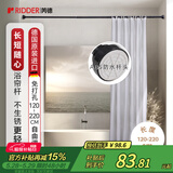 RIDDER笍德 浴帘杆伸缩杆免打孔窗帘晾衣杆120cm-220cm黑色
