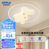 欧普照明（OPPLE）全光谱护眼吸顶灯客厅灯照明灯具简约现代大气 盖世英雄