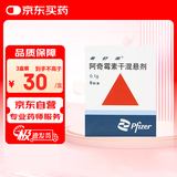 3盒装【原研药】希舒美 阿奇霉素干混悬剂 0.1g*6袋/盒