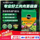 美乐棵 多肉营养土养花家庭园艺植物花土花肥肥料盆栽种植多肉专用土6L