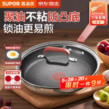 苏泊尔（SUPOR）煎锅火红点聚油不粘锅不锈钢平底锅牛排锅早餐煎盘耐磨可进洗碗机 适合3-6人 EJ30CAS01 直径 30cm