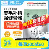 力狼狗粮 狼部落中小型犬通用型金毛泰迪哈士奇狗粮 全价幼犬0.5kg
