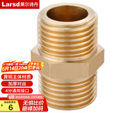 莱尔诗丹（Larsd）T1加厚全铜对丝4分外丝直接进水管接头管件水暖配件