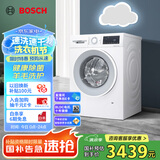 博世（BOSCH）【云朵白·极速版】10KG全自动家用滚筒洗衣机洗烘一体机 除菌除螨 国补20%洗衣机 WNA152000W 