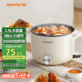 九阳（Joyoung）电煮锅电热锅小电锅宿舍小锅电炒锅 学生寝室2.5L一体泡面电火锅多功能锅HG25-G201