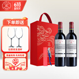 拉菲（LAFITE）传奇梅多克赤霞珠干红葡萄酒 750ml*2 红酒双支礼盒装