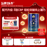 认养一头牛CBP儿童成长奶粉A2β-酪蛋白4段3周岁以上200g乳铁蛋白 便携