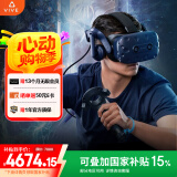 HTC VIVE Pro 专业版基础套装 SteamVR 1.0 VR智能眼镜 PCVR  VR体感游戏机 非VR一体机