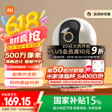小米智能摄像机3云台版500万像素3K 超微光全彩 AI人形侦测手机查看双频家用摄像头婴儿看护器监控