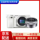 Sony索尼a5000/a6000/a6300/A6400数码高清4K视频二手微单反相机A6500 99新A6000含16-50含(美颜+翻转功能) 官方标配
