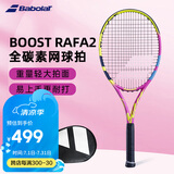 百保力BABOLAT百宝力网球拍全碳素成人单人男女初学进阶网球拍 BOOST RAFA
