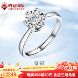 鸣钻国际钻戒女 PT950铂金白金钻石戒指裸钻/30分效果送老婆/女友生日礼物 1.1克拉效果 H色