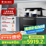 火星人集成灶ET36BX 集成灶消毒柜 114L消存容量 集成灶一体式 油烟机 燃气灶 天然气左排烟