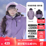 骆驼（CAMEL）三防冲锋衣户外登山服防风防水防污三合一运动外套 AD12263514X抓绒内胆凝夜紫男女 M