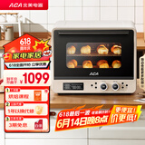 北美电器（ACA）风炉烤箱家用烘焙专用商用多功能新款40L大容量电烤箱A8 米白色 40L