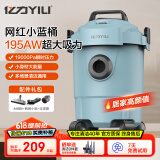 亿力吸尘器家用电器大功率车用桶式手持颜值款 吸水吸尘机干湿两用大吸力桶式有线小蓝桶12L 国家补贴