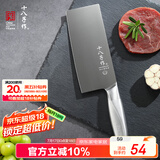 十八子作 不锈钢家用菜刀 耐滑手柄刀具盈光切片刀SL1703-B【彩盒装】