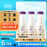 每日鲜语原生优护A2β-酪蛋白鲜牛奶250ml*3瓶鲜奶定期购