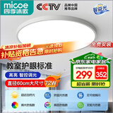 四季沐歌（MICOE）全光谱护眼卧室吸顶灯简约超薄超亮LED儿童房间书房灯具包安装