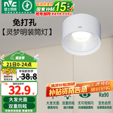 雷士（NVC）明装筒射灯 LED筒射灯 圆形筒灯防眩防雾走廊吸顶射灯 【明装】灵梦射灯-白-6W暖白