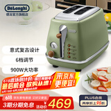 德龙（Delonghi） 多士炉家用不锈钢 复古烤面包吐司机早餐 安全材质 宽口槽设计CTO2003 橄榄绿 900W大功率 6档调节 防滑脚垫