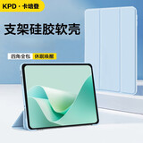 卡培登适用于华为MatePad11.5/11.5S保护套 2026/25/24款MatePad11.5英寸平板保护壳防摔皮套 白冰蓝