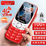金立（Gionee）老年人手机4G全网通 超长待机老年机全新款 大字大声大按键大屏学生备用功能机双卡双待G320 红色 