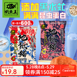 钓鱼王地狱猫昆虫蛋白鱼饵腥香黑水虻幼虫浓腥饵料鲫鱼黑坑一包搞定钓鱼 地狱猫香1包+腥1包【共2包装】