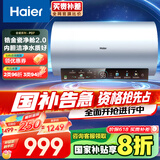 海尔（Haier）【PD7】60升电热水器 金刚无缝胆 国家补贴20% 水电分离3300W变频节能速热终身免换镁棒家用储水式