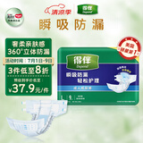 得伴（Depend）成人纸尿裤L9片(臀围95-120cm) 老年人搭扣式强力吸收型尿不湿