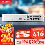 HIKVISION海康威视网络硬盘录像机8路监控主机高清POE网线供电手机远程NVR满配8个摄像头7108N-F1/8P