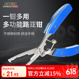 科迈雷科迈雷路亚钳摘钩器绑线钳多功能路亚剪刀钳钓鱼剪刀渔具钓鱼配件