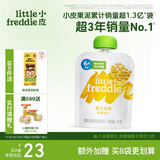 小皮（Little Freddie）甜玉米泥 宝宝初尝辅食泥6月+ 婴儿蔬菜泥 单一食材水果泥70g/袋 