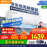 奥克斯（AUX）大1.5匹 省电侠 国家补贴新一级挂机变频冷暖家用挂壁式空调 节能KFR-35GW/BpR3AQS1(B1)