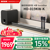 瀚宏音响【国家补贴】电视音响回音壁家庭影院KTV套装观影K歌一体机立体环绕声无线蓝牙音箱卡拉OK带低音炮 019KW-K【影院·K歌+独立低音炮】