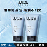 欧莱雅男士洗面奶补水保湿控油碳爽磨砂抗黑头冰感深层净化洁面膏乳 净油洁面啫喱50ml*2