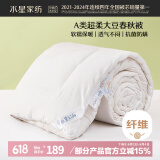 水星家纺被子大豆春秋被秋冬被子被芯大豆纤维被褥约4斤200*230cm
