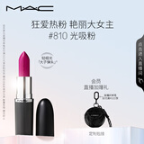 M.A.C魅可全新轻缎光大子弹头mac口红丰润显色#810光吸粉 生日礼物女