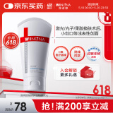 薇诺娜透明质酸修护生物膜敷料30g 械字号修复膜皮炎湿疹创面护理