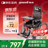 鱼跃(yuwell)护理型轮椅车H059B老人半躺型带坐便器椅餐板钢管可折叠