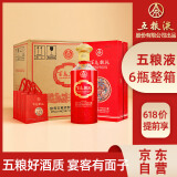 五粮液股份 百鸟朝凤五彩红 浓香型白酒 52度500ml*6瓶整箱装 宴席用酒