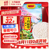 十月稻田 糯米 5斤（黏米江米 粽子米 东北 五谷杂粮 粥米伴侣 端午节）