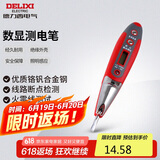 德力西电气数显测电笔多功能感应电工测电笔验带照明 12-250V