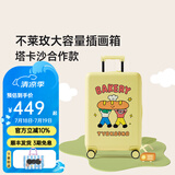 不莱玫塔卡沙合作插画旅行箱上学行李箱拉杆箱留学 黄油面包ORING 24英寸 微扩容 可放高铁座位前