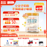 喜安智 新国标优享恒悦2段(6-12月)较大婴儿配方奶粉 750g